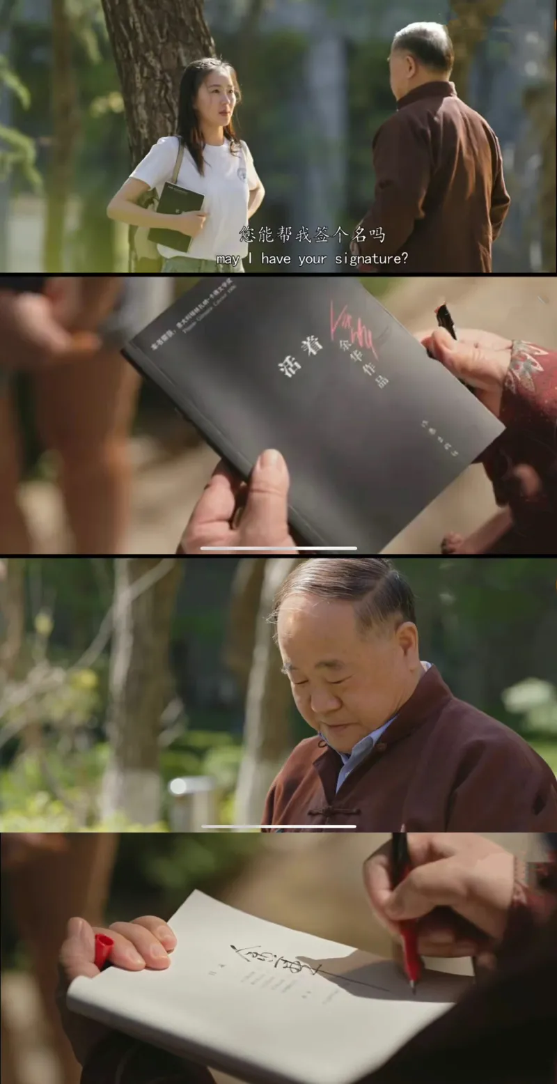 大作家都是喜剧人，当代顶级替身文学之莫言帮余华签名